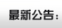 &#20061;&#24030;&#20307;&#24425;&#45;&#20061;&#24030;&#65288;&#20013;&#22269;&#65289;